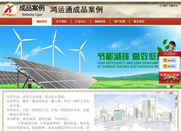 商務型成品案例站No:8621