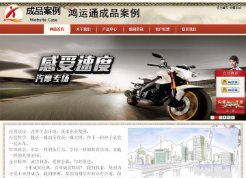 商務型成品案例站No:8621