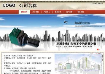 商務型成品案例站No:8621