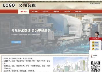 商務型成品案例站No:8621