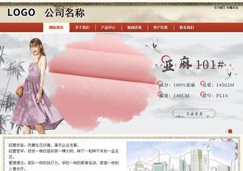 商務型成品案例站No:8621