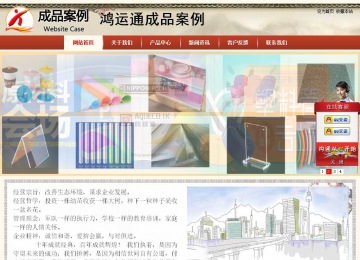 商務型成品案例站No:8621