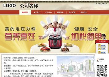 商務型成品案例站No:8621