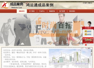 商務型成品案例站No:8621