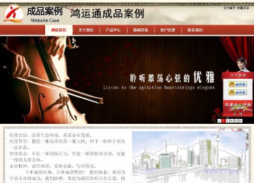 商務型成品案例站No:8621