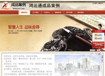 商務型成品案例站No:8621