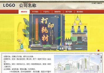 商務型成品案例站No:8621