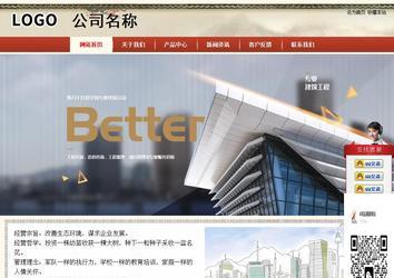 商務型成品案例站No:8621