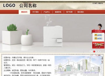 商務型成品案例站No:8621