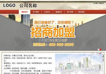 商務型成品案例站No:8621