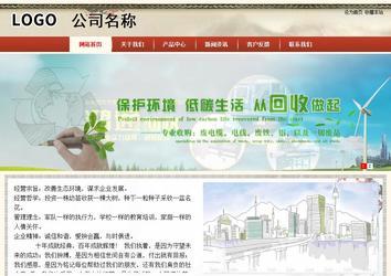 商務型成品案例站No:8621