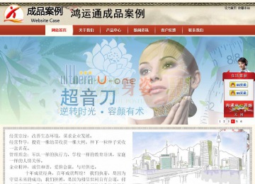 商務型成品案例站No:8621