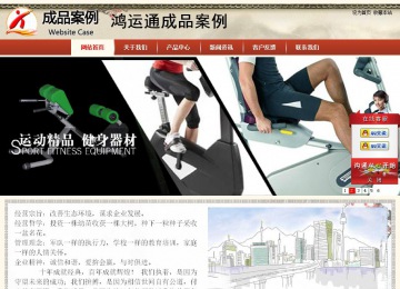 商務型成品案例站No:8621