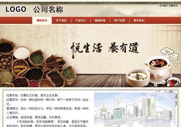 商務型成品案例站No:8621