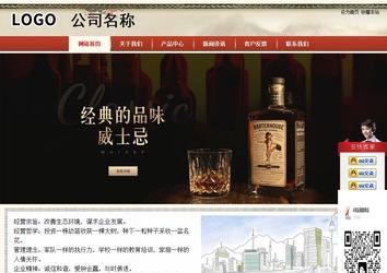 商務型成品案例站No:8621