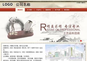 商務型成品案例站No:8621