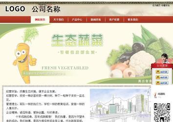 商務型成品案例站No:8621