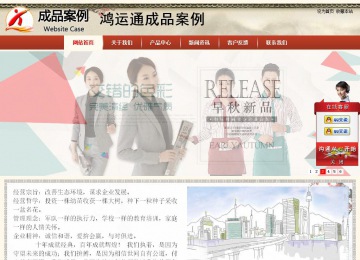 商務型成品案例站No:8621