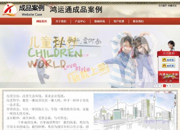 商務型成品案例站No:8621