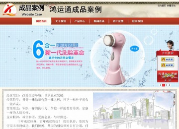 商務型成品案例站No:8621