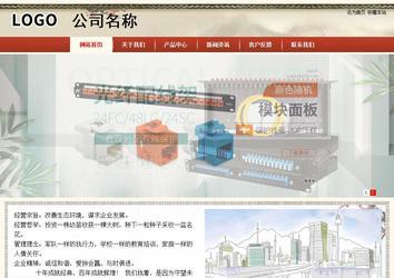 商務型成品案例站No:8621