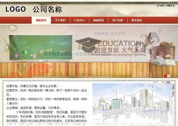 商務型成品案例站No:8621