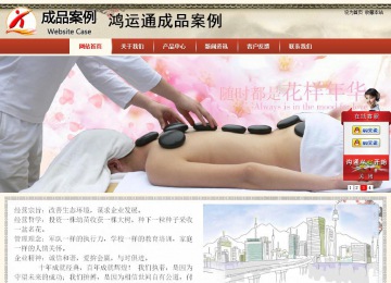 商務型成品案例站No:8621