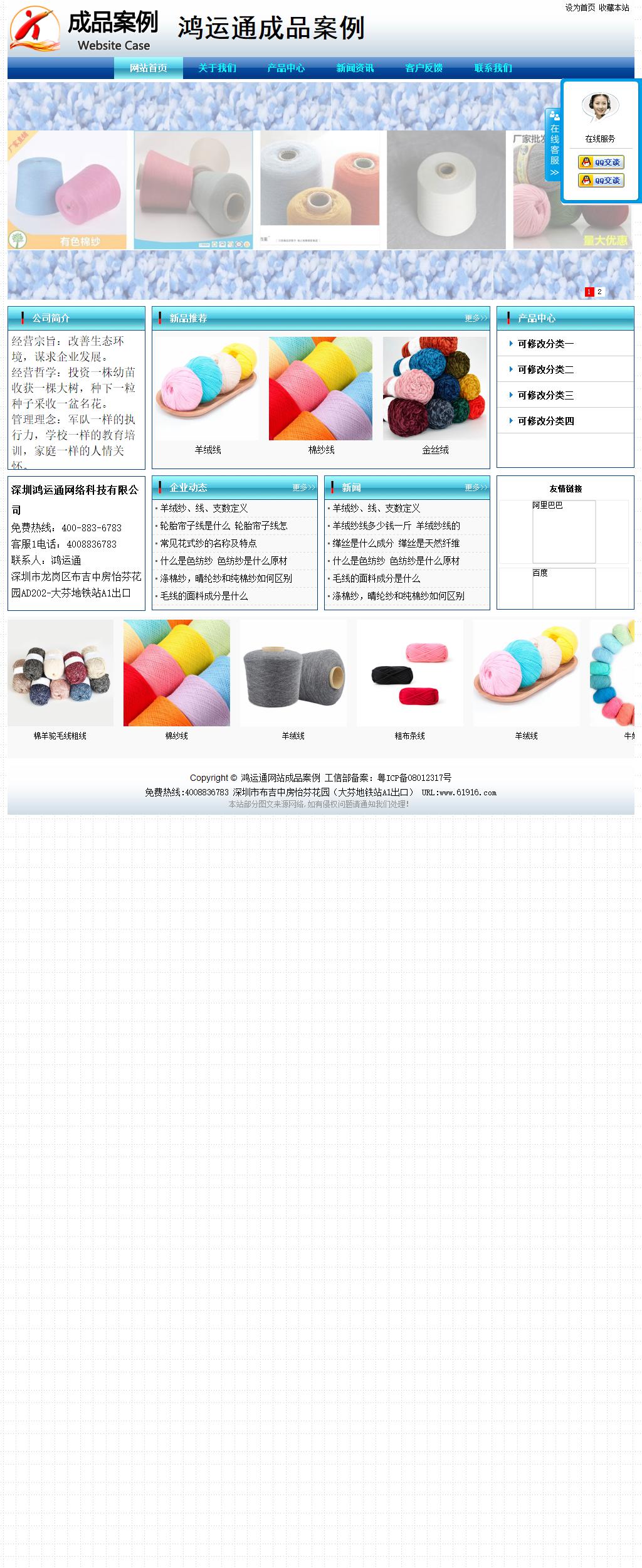 經濟型成品案例站No:8623