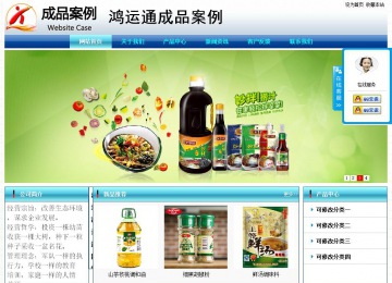 經濟型成品案例站No:8623