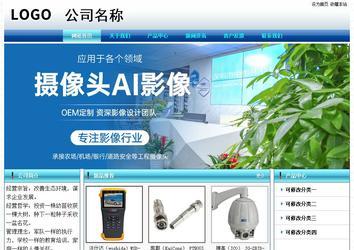 經濟型成品案例站No:8623