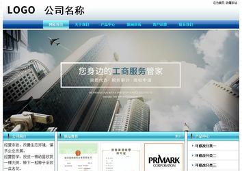 經濟型成品案例站No:8623