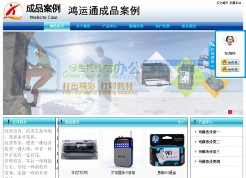 經濟型成品案例站No:8623