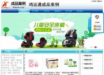 經濟型成品案例站No:8623