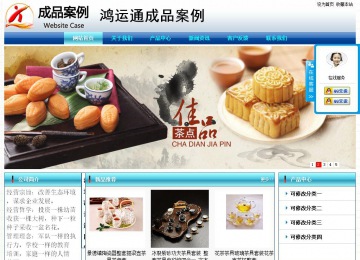 經濟型成品案例站No:8623