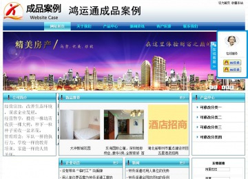 經濟型成品案例站No:8623