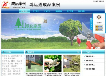 經濟型成品案例站No:8623