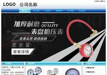 經濟型成品案例站No:8623