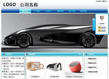 經濟型成品案例站No:8623