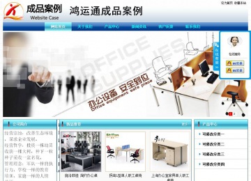 經濟型成品案例站No:8623