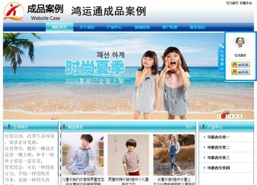 經濟型成品案例站No:8623