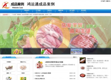 商務型成品案例8624