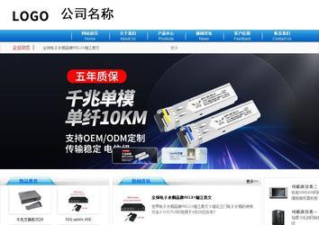 商務型成品案例8624