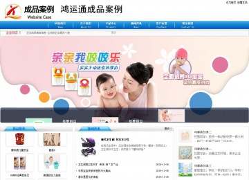 商務型成品案例8624