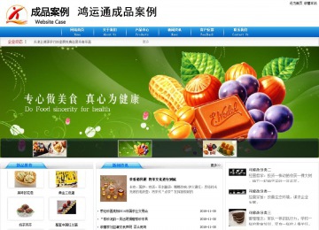 商務型成品案例8624