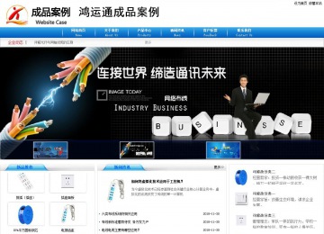 商務型成品案例8624