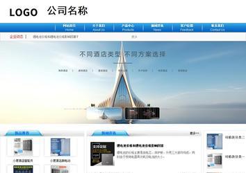 商務型成品案例8624