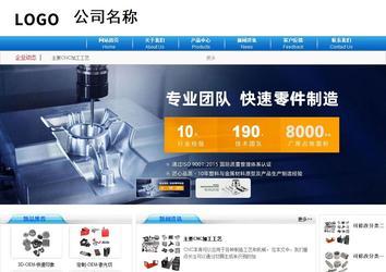 商務型成品案例8624