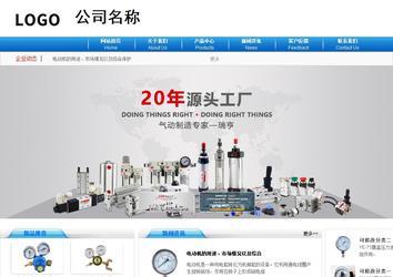 商務型成品案例8624