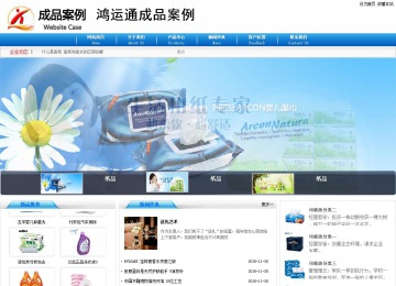 商務型成品案例8624