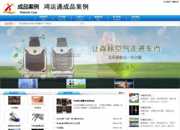 商務型成品案例8624